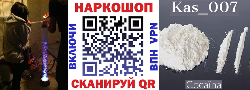 Как найти закладки Шебекино hydra вход  NBOMe  Марихуана  Cocaine  ГАШ  A-PVP 