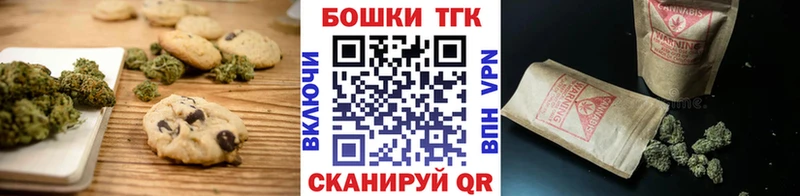 Печенье с ТГК марихуана  blacksprut зеркало  Шебекино 