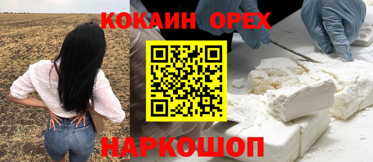 Cocaine Columbia Шебекино