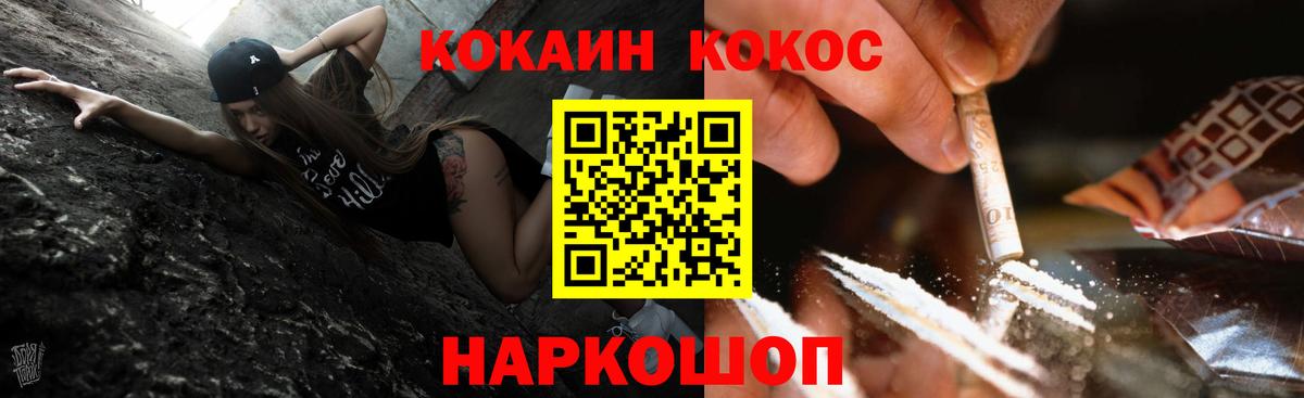 Кокаин Эквадор  Вход с VPN  Шебекино  купить  цена  КОКАИН Перу 