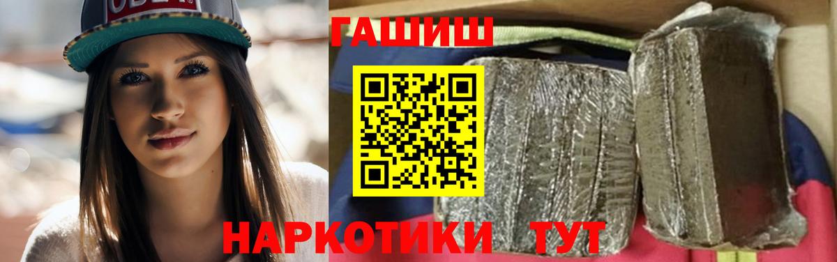 ГАШИШ ice o lator  Гашиш Ice-O-Lator  Шебекино  Гашиш  Вход с VPN 