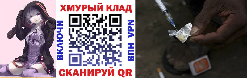 ГЕРОИН Heroin  продажа наркотиков  Шебекино 