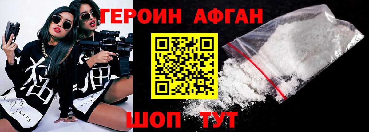 Шебекино  Героин белый  ГЕРОИН  Вход с VPN 