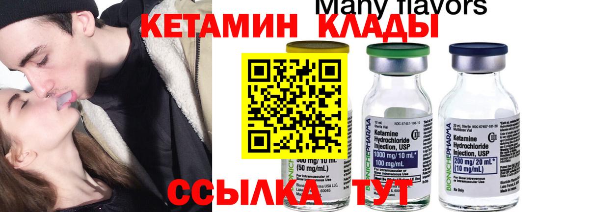 нарко площадка как зайти    зеркало  Вход с VPN  Кетамин VHQ  Кетамин VHQ  Шебекино 