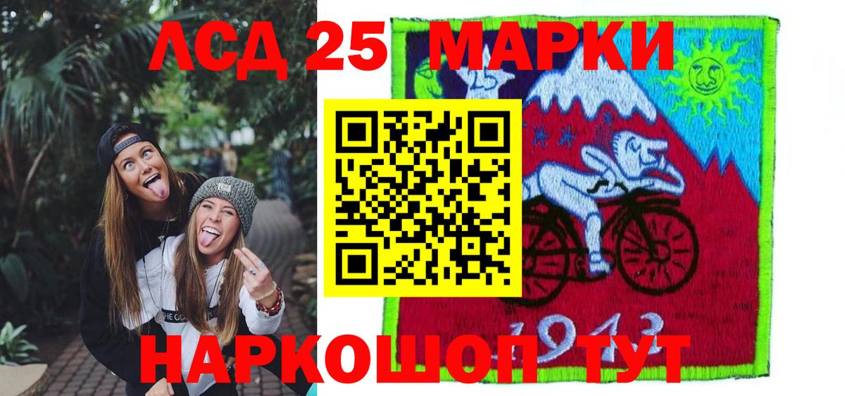 LSD-25 экстази кислота Шебекино
