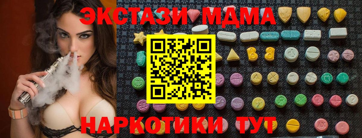 Шебекино  MDMA  MDMA кристаллы  Вход с VPN  МДМА crystal 