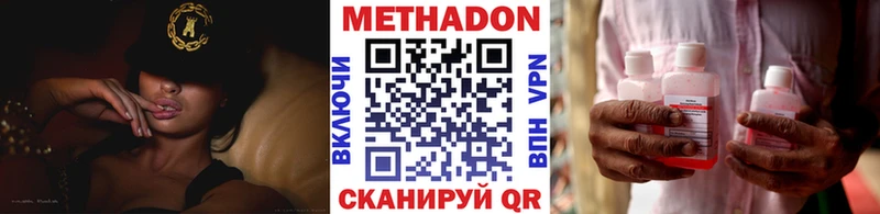 МЕТАДОН methadone Шебекино