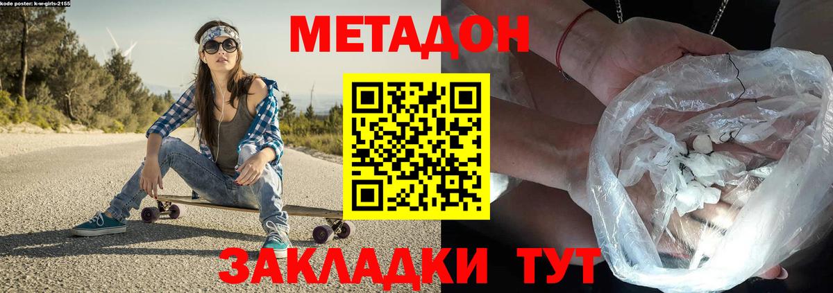 Метадон мёд  Вход с VPN  mega как зайти  Шебекино  Метадон кристалл 