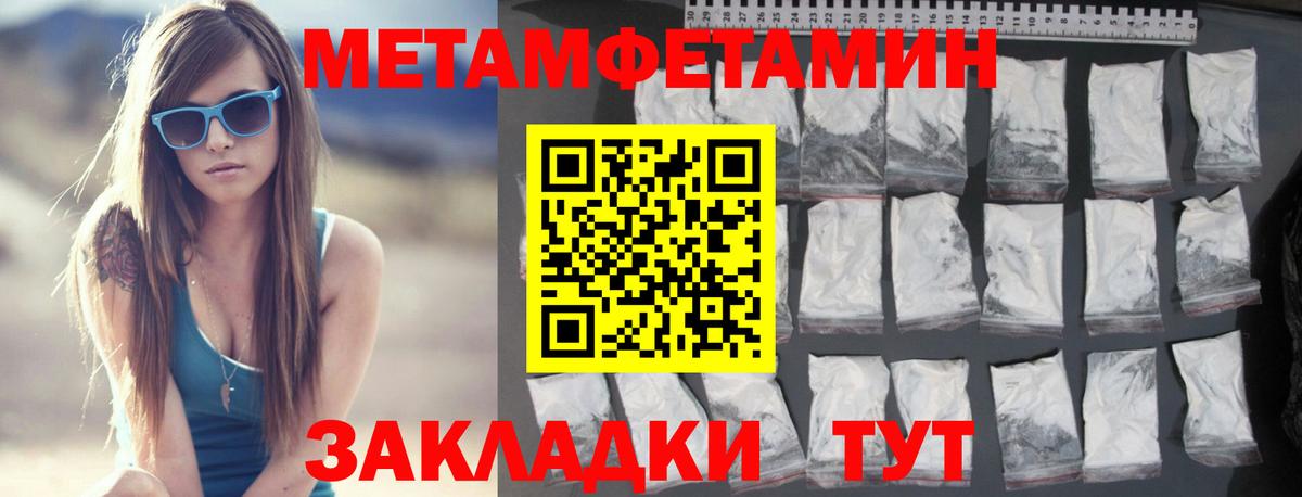 МЕТАМФЕТАМИН винт Шебекино