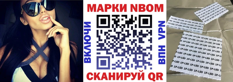 Марки NBOMe 1,8мг  Шебекино 