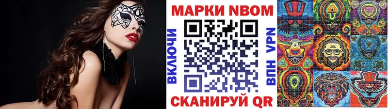 Марки N-bome 1,5мг Шебекино