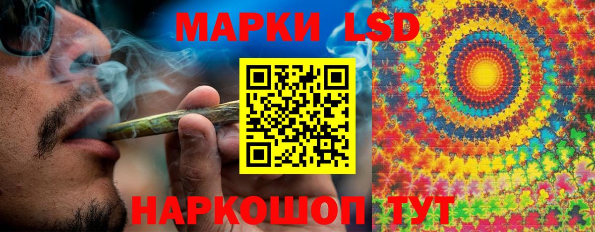 Наркотические марки 1500мкг Шебекино