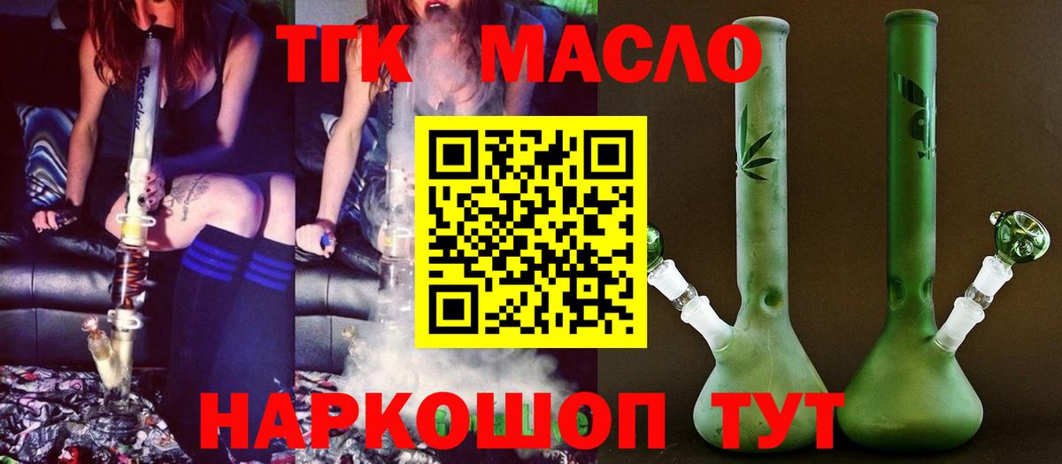 ТГК концентрат Шебекино