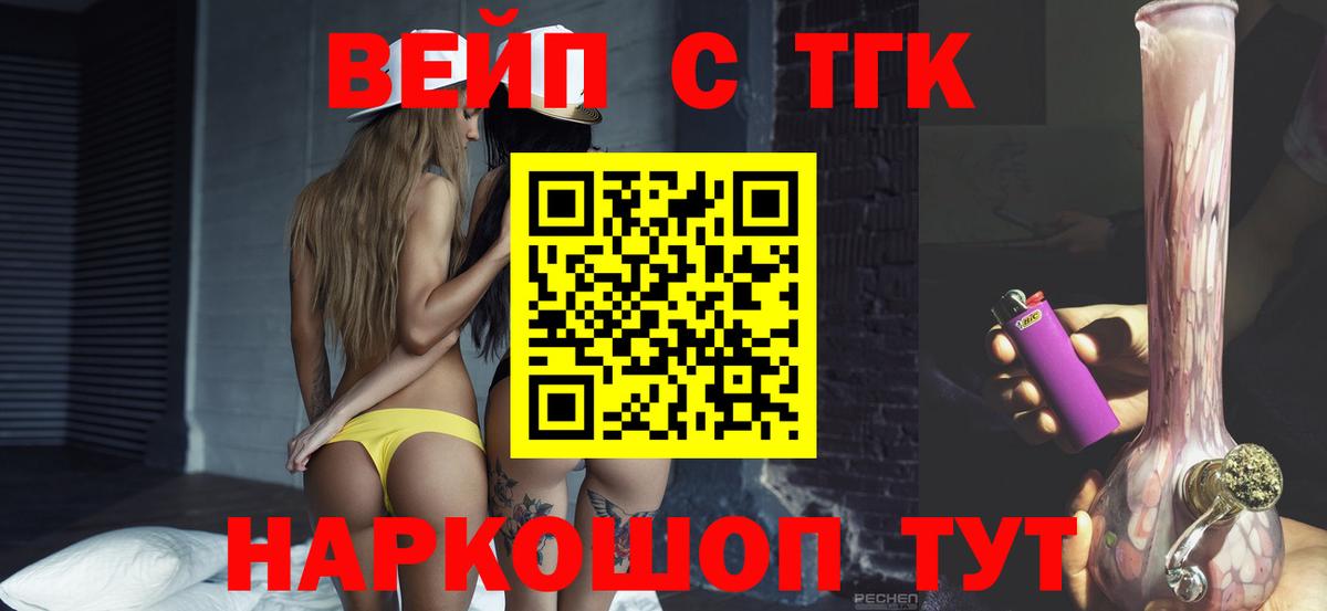 ЭКСТАЗИ  МЕТАМФЕТАМИН  Гашиш  Шебекино  COCAIN  Вход с VPN  ГАШ  Каннабис  МДМА  Codein  Марихуана  Мефедрон  