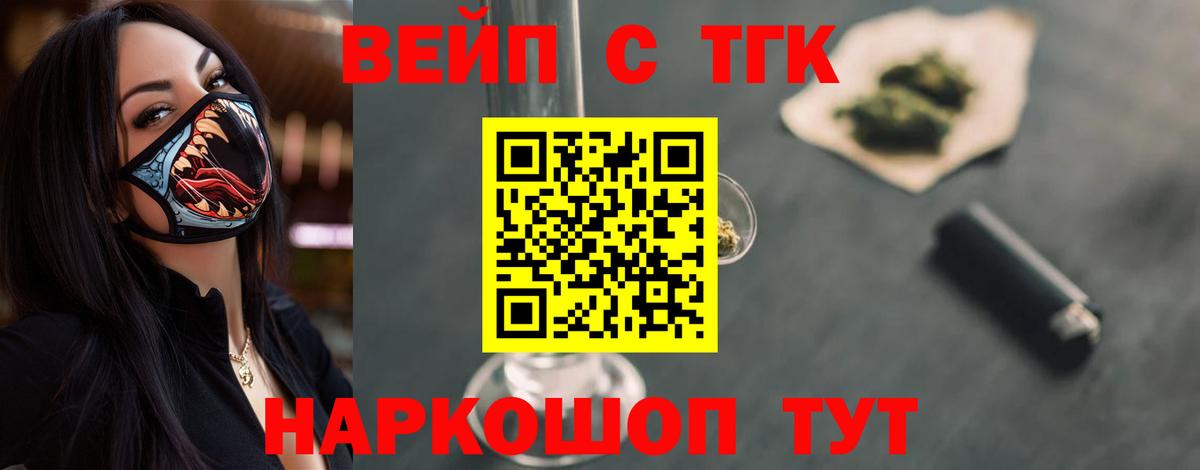 ТГК THC oil  Вход с VPN  Шебекино 