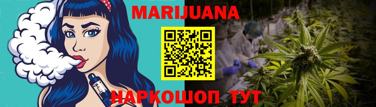 Шебекино  Конопля планчик  Конопля THC 21%  МАРИХУАНА LSD WEED  Вход с VPN 